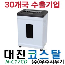 대진코스탈 NC17CD