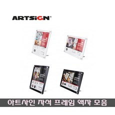ARTSIGN 磁性框架, 白色