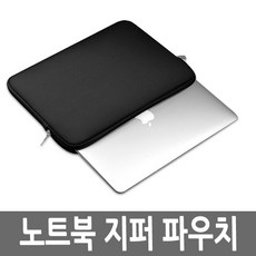 노트북 맥북 태블릿 듀얼지퍼 파우치 가방, 블랙, 15in, 1개
