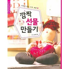 用心製作更漂亮的驚喜禮物, 奈克薩斯BOOKS, 奈克薩斯實用團隊 編