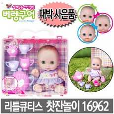 베렝구어 리틀큐티스찻잔놀이 16962 티세트인형놀이 소꿉놀이인형 엄마, 베렝구어 리틀큐티스 찻잔놀이+사은품, 1개