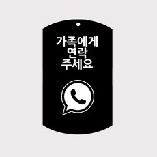 에스제이피닉스 치매증상 건망증 안전목걸이 목걸이