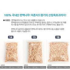 (주)토시아 편백나무 미니큐브 베개, 15_편배슬라이스_15, 1개