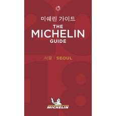 MICHELIN 米其林 米其林指南： 首爾(The Michelin Guide： Seoul)(2018)