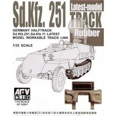 AFV클럽 1대35 Sd.Kfz.251 하노마그 & Sd.Kfz.11 연결식 트랙 프라모델