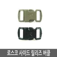 i 로스코 사이드 릴리즈 버클 블랙 올리브 낙하산줄, R209.로스코3/8 버클(블랙), 1개