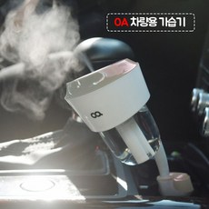 케이투씨 오아 차량용가습기 화이트 USB 소켓 충전기, 단품