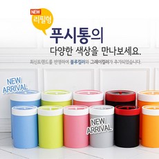 해피앤클린 푸시통 압축쓰레기통, 푸시통 10L 모카브라운