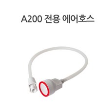 세이버락 진공포장기 A200 저소음, A200 전용호스