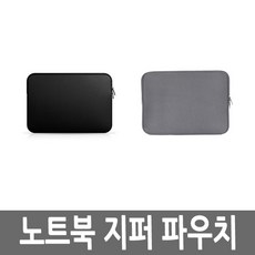 노트북 맥북 태블릿 듀얼지퍼 파우치 가방, 그레이, 14in, 1개