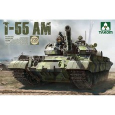 타콤 BT2041 1대35 T-55AM 전차 프라모델, 1개