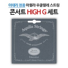 아퀼라 SUPER 콘서트 HIGH G 우쿨렐레줄 103U (1세트), SUPER 103U, 1개