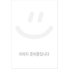 한국경제 50년 논선 하, 세경사(김재은), 최호진 저