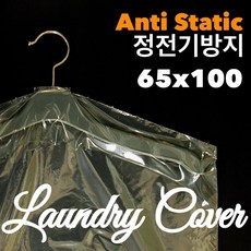 Kh인터내셔널 PE의류커버 65*100, 100개, 1개입