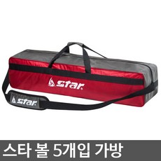 스타 볼5개입 가방 옥스포드 볼가방 공가방 축구공가방 축구용품, 상세 설명 참조, 1개
