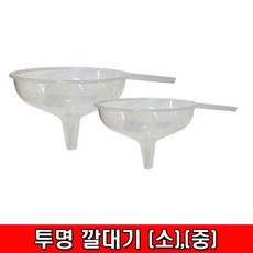 철모아 투명깔대기 소 중, 깔대기 중, 1개