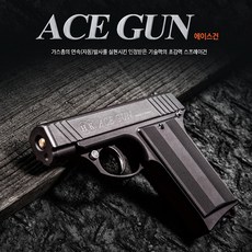 세이픈 허가증 필요없는 초강력 가스총 에이스건 호신용품 호신장비 호신용스프레이, 1개