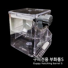 피알피쉬 Mr.Aqua 고급 구피전용 부화통 (S), 1개