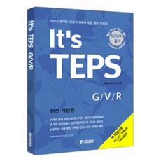 It's TEPS G/V/R, 에듀조선