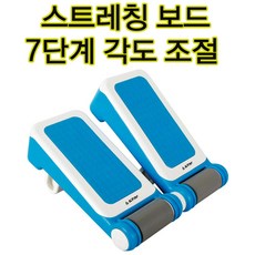 스타 스트레칭보드 풋스트레칭 다리 종아리 다리스트레칭 7가지 각도 조절가능