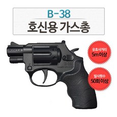 B-38 가스건 호신용품 휴대용액체스프레이 여성용품 여자친구선물 밤길 호신장비 경호용품, 1개