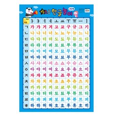 [그린키즈] 별초롱 반짝이 벽그림 유아학습프로그램 14종 택1, 별초롱 반짝이 벽그림 - 한글놀이 2단계