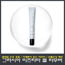 그라시아 미즈타마 젤 리무버 30g, 1개, 미즈타마 젤리무버 30g