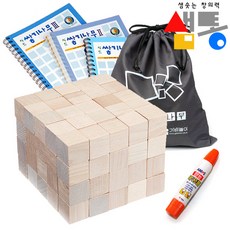 샘통 쌓기나무2cm100p(자작)와교재3권 주머니 목공풀 포함, 1개