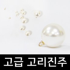 시크릿엠 국산 고급 골드 고리진주 5개세트