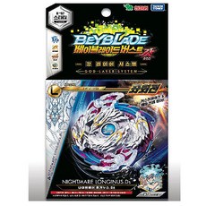 (주)영실업 B-79 나이트메어롱기누스 베이블레이드, 1개