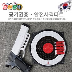 금메달 공기권총 안전사격다트, 블랙 + 화이트, 1개