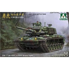 BT2091 타콤 1대35 CM-11(M-48H) 용호전차 증가장갑 장착형 프라모델, 1개