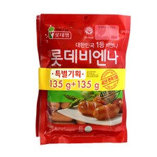 롯데 비엔나, 135g, 2개