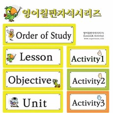 슈퍼쌤 [슈퍼쌤]영어칠판자석1.2.3 FullSet(사은품-게싱백) 교사용, 영어칠판자석시리즈1.2.3 FullSet(사은품:게싱백), 41피스, 1개