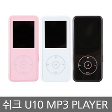 쉬크 U10 MP3 FM라디오 내장스피커 정전식터치, U10-8GB, 화이트