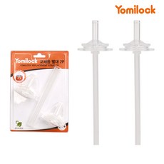 요미락 교체용 빨대 2p, 1개