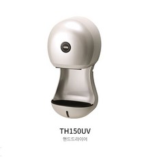 티에스자바 TH150UV 손건조기