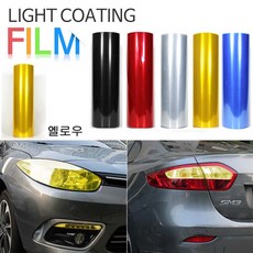 오토팡팡 자동차 라이트필름 코팅지 6종 차량용품, 05.옐로우, 1개