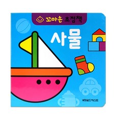그린키즈 꼬마손 병풍 초점책 (전4권), 꼬마손 병풍 초점책 - 사물