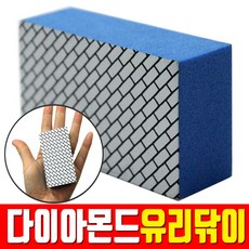 다가인 다이아몬드유리닦이, 1개