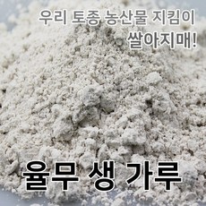 2025년 국산 햇 율무 가루 고운가루, 500g, 1개, 율무볶은가루 500g