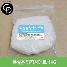 중앙데코 시트라인 타일부자재 타일용품, 07.욕실압착시멘트 1KG, 1개