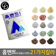 중앙데코 홈멘트 타일 줄눈시멘트 21가지컬러, 01.화이트 500g, 1개
