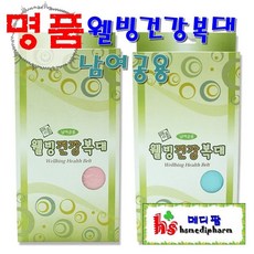 영진물산 웰빙 건강 복대 남여공용 허리보호대 산모보호대