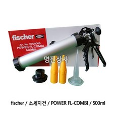 피셔 소시지 실리콘건 2000005 POWER FL-COMBI 500ml, 1개