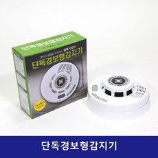 현대 단독형 감지기 경보기 화재경보기, 1개, 상세페이지 참조