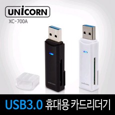 UNiCORN USB 3.0 便攜式迷你讀卡器 XC-700A, 白色 (WHITE)
