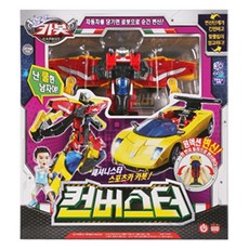 헬로카봇 컨버스터 변신로봇, 혼합색상