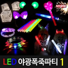 스투피드 LED 야광 클럽 파티용품 악세사리로 블링블링, 01 LED 리본 머리띠 (레드), 1개
