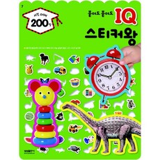 붙여도 붙여도 IQ 스티커왕 스티커북 : 사진 스티커 200장